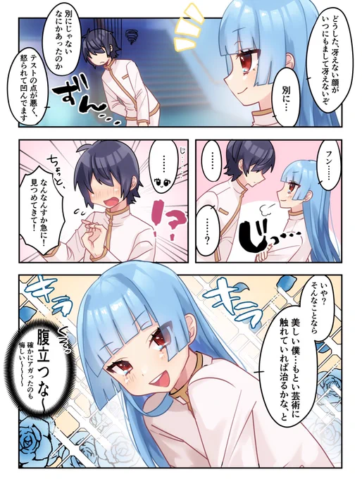 ウザかわ男子のやさしさ🥀 