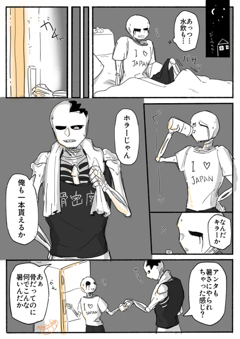 夏に描いてたやつを冬に出すという🍉💦
ホラマダで寝ぼけマダさんと保護者ホラちゃん&色々察したキラちゃんな🪓🧣💕🔪💦 