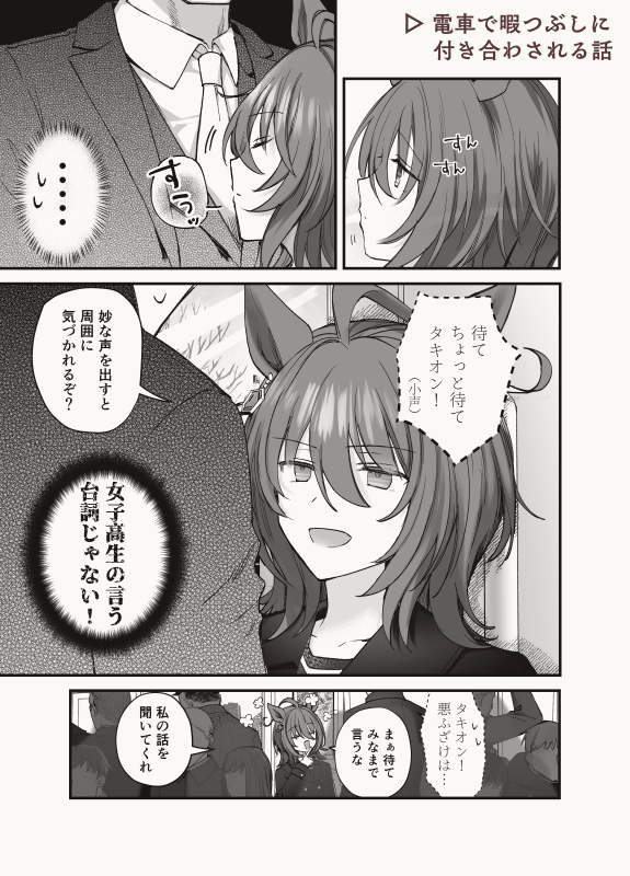 C103新刊/モルタキ一人合同本です。サンプルとびとびです(1/5)  メロン https://www.melonbooks.co.jp/detail/detail.php?product_id=2170489