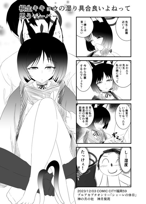 イベント「CC福岡59内プチオンリーシャーレの休日」で配布したキキョウのペーパーです!
キキョウ描きたくて突発で描いたやつ
キキョウいいよね… 