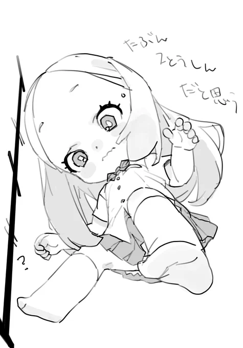 うーん。たぶんね。 