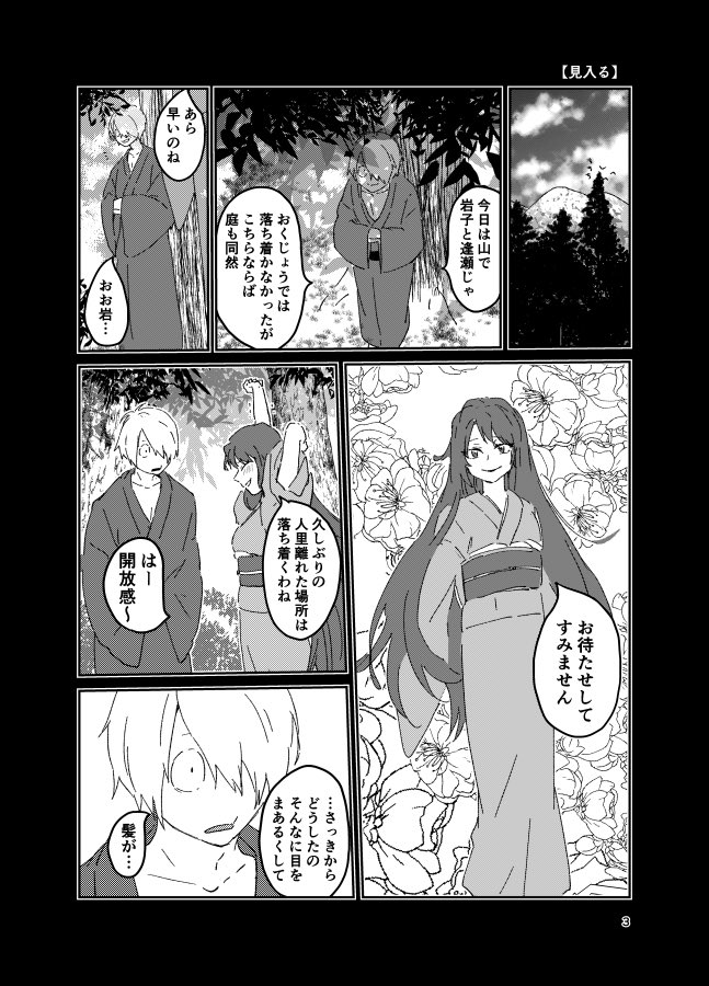 【見入る】 ゲ謎 目岩 めろんそーだの後日妄想 奥さん他は長いから本来長いのかなって