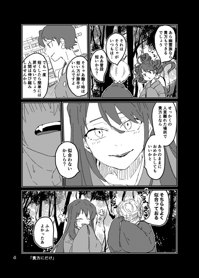 【見入る】 ゲ謎 目岩 めろんそーだの後日妄想 奥さん他は長いから本来長いのかなって