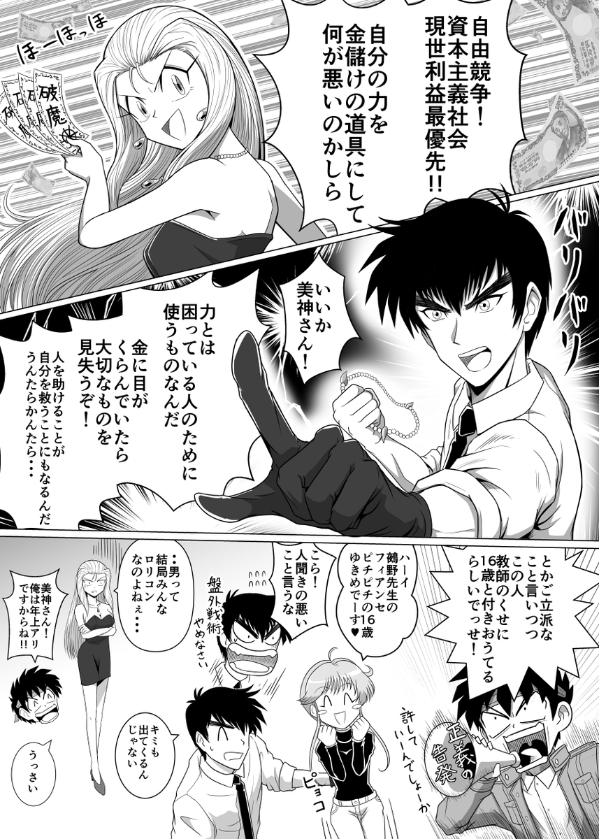 過去作のGS美神、ぬ～べ～、うしとら、ZENKIのごちゃまぜはこちら✨
いつか全バリエーション作りたいですね
後ろ2枚は色ぬりました😇 