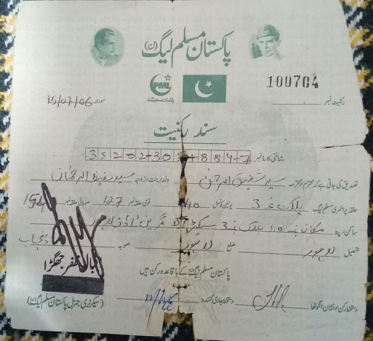 sshafiqrehman's tweet photo. الحمدللہ پیدائشی مسلم لیگی ہوں مسلم لیگی ہی رہوں گا جو ایم پی اے اور ایم این اے کی شیر 🦁 کی ٹکٹ لے آئے گا اس کے ساتھ تن من دھن کے ساتھ چلوں گا
@NawazSharifMNS @MaryamNSharif https://t.co/fdE2fgDira