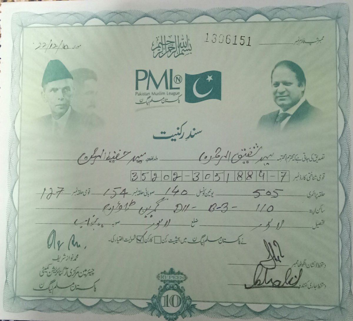 sshafiqrehman's tweet photo. الحمدللہ پیدائشی مسلم لیگی ہوں مسلم لیگی ہی رہوں گا جو ایم پی اے اور ایم این اے کی شیر 🦁 کی ٹکٹ لے آئے گا اس کے ساتھ تن من دھن کے ساتھ چلوں گا
@NawazSharifMNS @MaryamNSharif https://t.co/fdE2fgDira