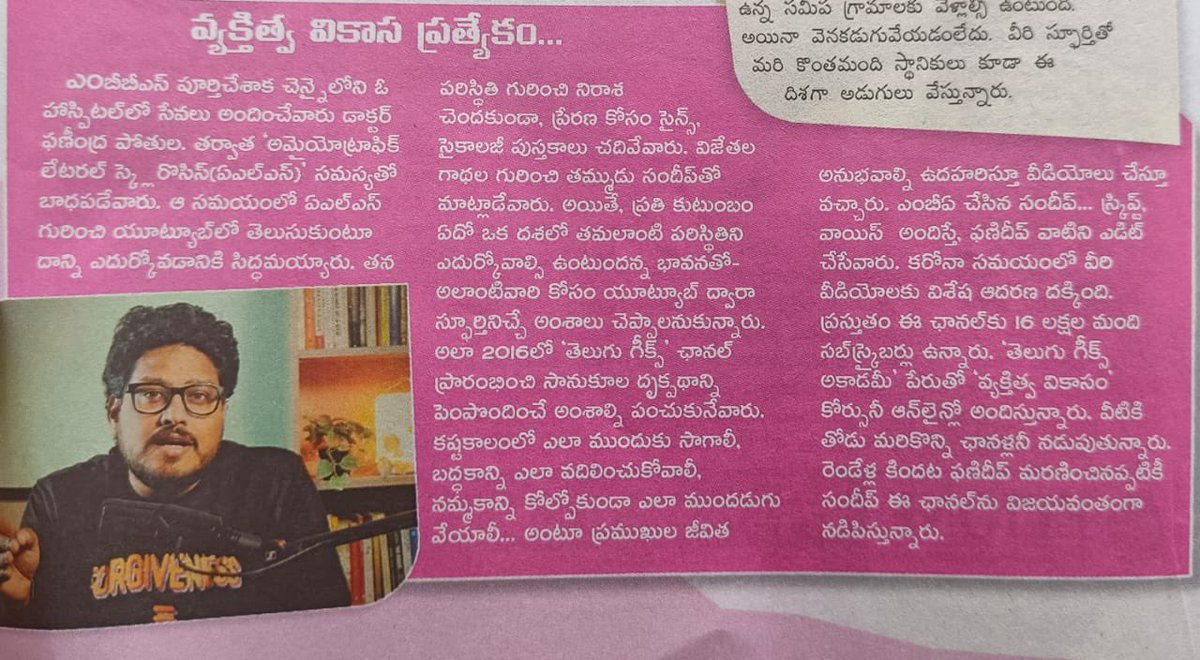 TeluguGeeks's tweet photo. A Pleasant surprise: today’s eenadu Sunday magazine covered a story on our YouTube channel Telugu Geeks. Gratitude 🙏 https://t.co/NCGcA0z5e9