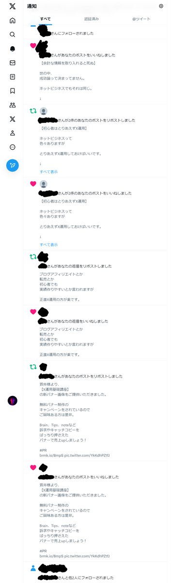 azusa1555's tweet photo. Xを本質運用すると
投稿が資産になります。

1日2日
ちょっとサボっても、
寝てても、
遊んでても、
反応が集まります。

毎日毎日
薄い繋がりを維持する
X運用は無駄でしかない。 https://t.co/x7NU5YnXZe