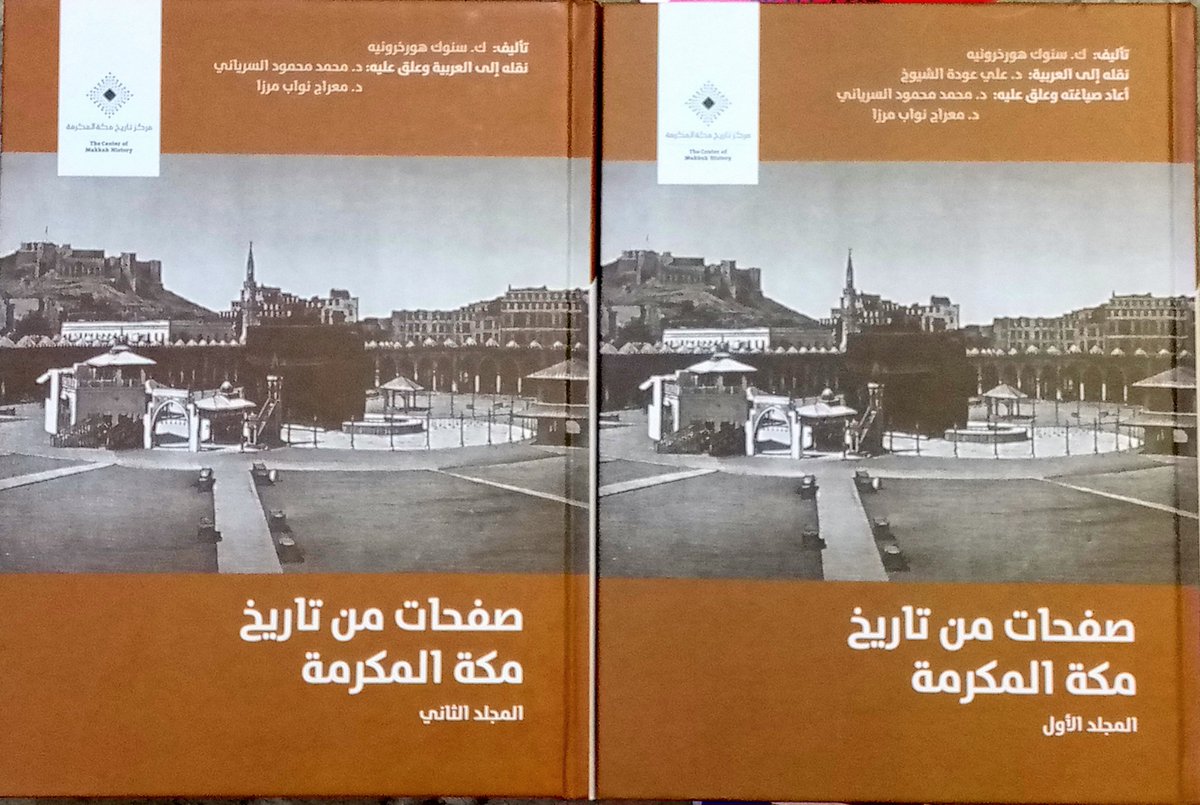 UsedBooksT's tweet photo. صفحات من تاريخ مكة المكرمة
مجلدين
ك. سنوك هورخرونيه
الطبعة الثانية
نسخة واحدة جديدة https://t.co/PsqXschWxN