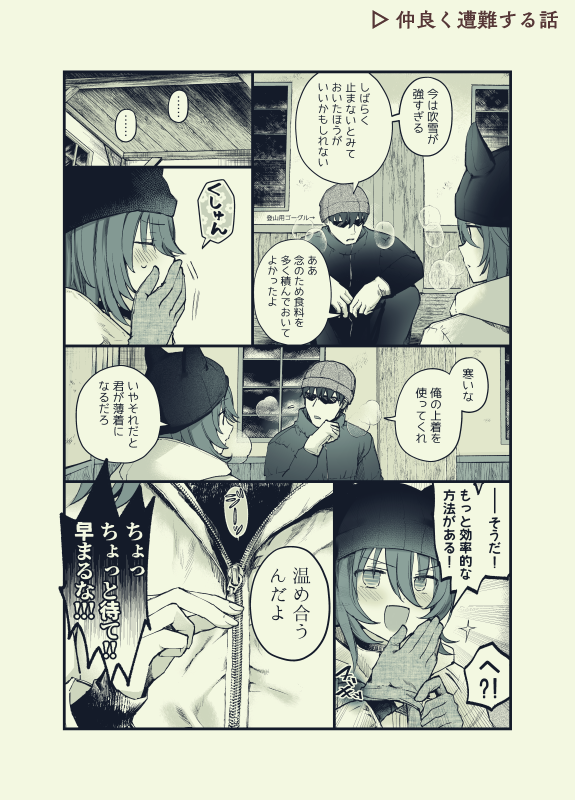 話ごとに色分けしてるだけなので実物は普通の白黒です(5/5)