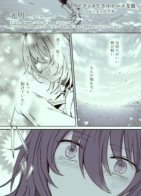 話ごとに色分けしてるだけなので実物は普通の白黒です(5/5)