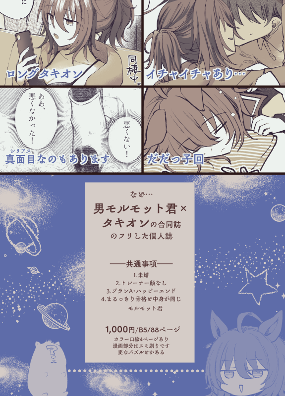 話ごとに色分けしてるだけなので実物は普通の白黒です(5/5)