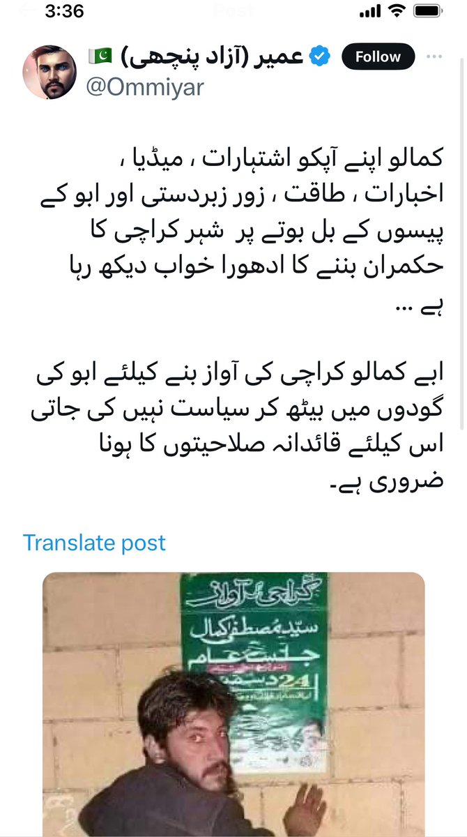 kur202425's tweet photo. @SidSamRay_ @Ommiyar @Hammadfactor @KamalMQM @AnisMQM @BabarMirzaAdv @straightfromdk @Alii_Ayub @Nadirqureshi https://t.co/3Rqt3KXEsR
