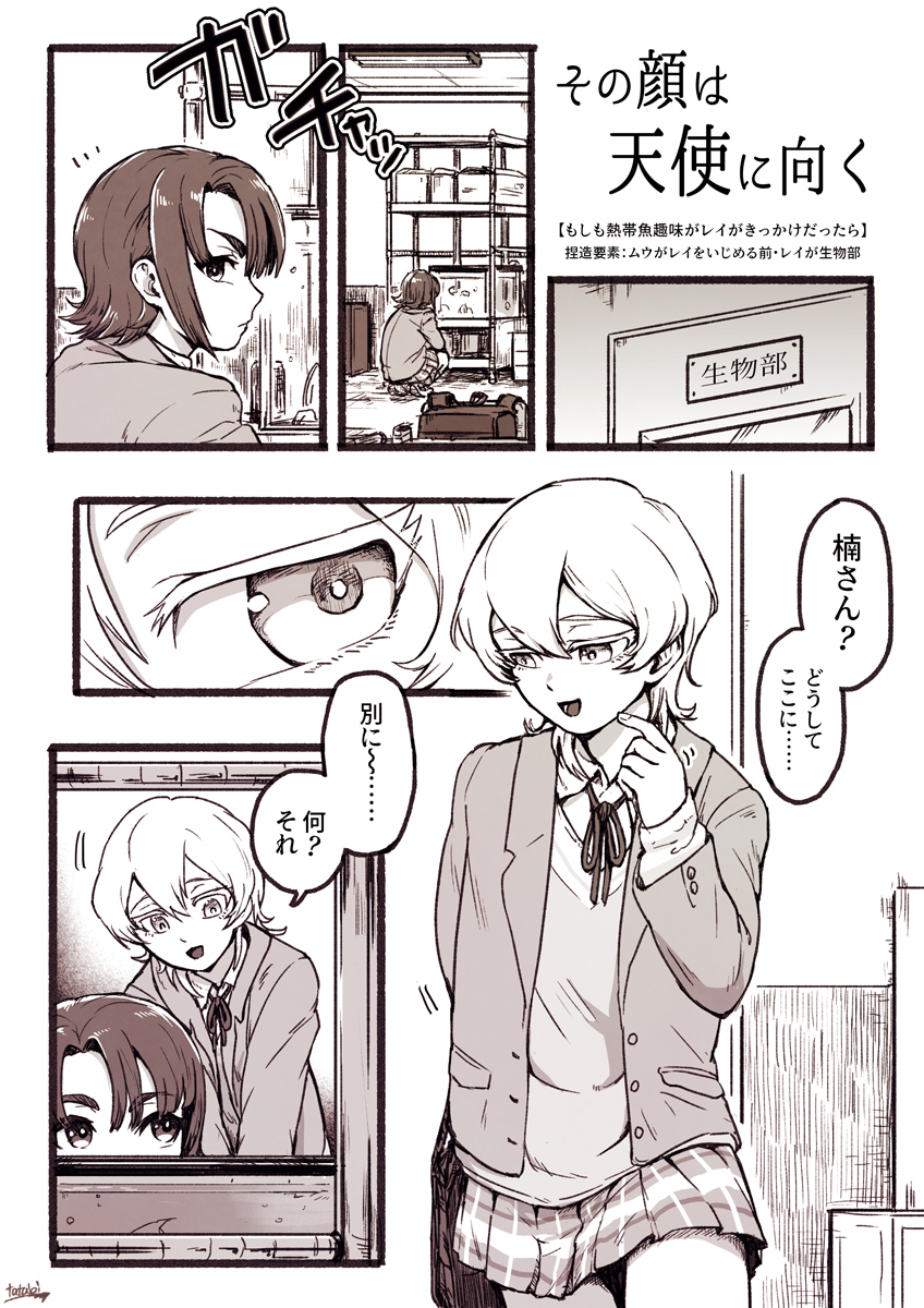 たつび@ほぼ毎日20時ごろ更新 tweet media