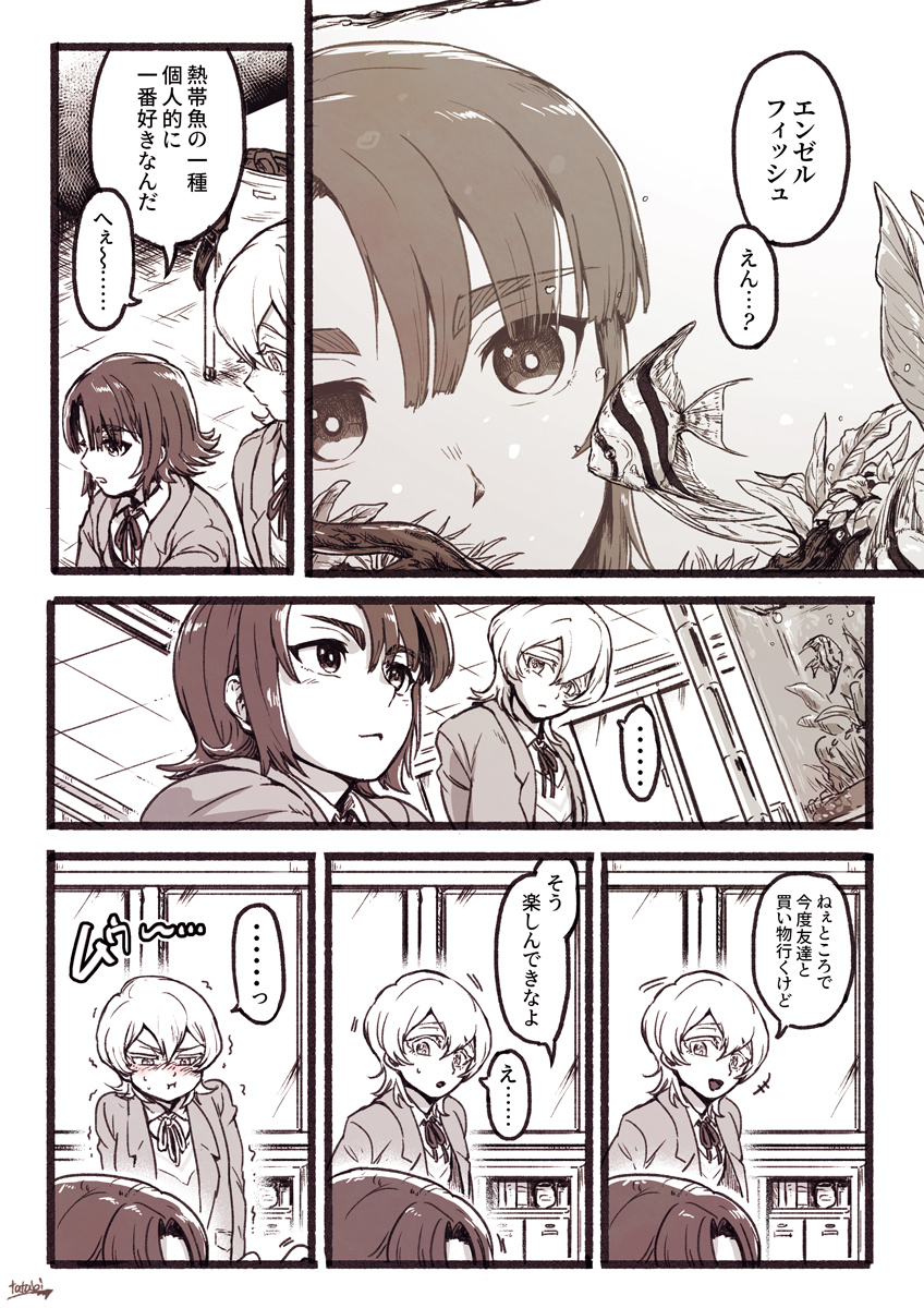 たつび@ほぼ毎日20時ごろ更新 tweet media