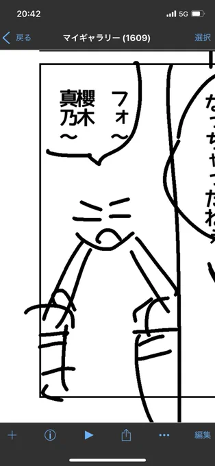 描きたいけど描けてない漫画のラフです これは黛冬優子です