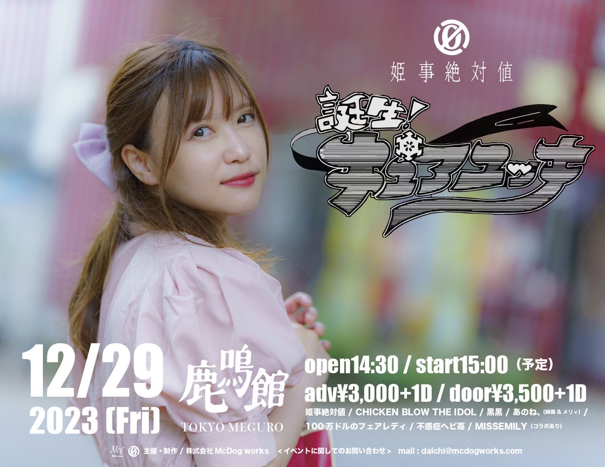 あのね、OFFICIAL (@anone_motto) / Posts / X