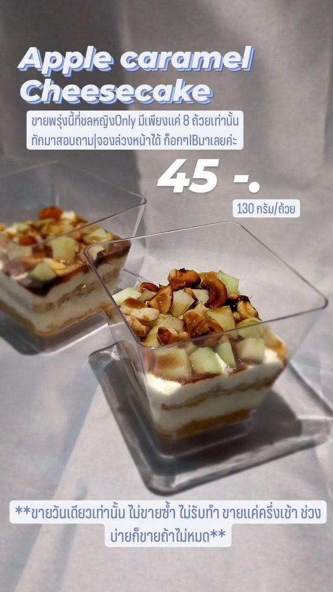 mm70896627's tweet photo. แอปเปิ้ลคาราเมลชีสเค้ก หนึ่งเดียวในใต้หล้า ‼️
ราคาเพียง 45 บาทเท่านั้น
*ขายเพียงวันเดียวรอบเดียวครั้งเดียว ไม่กินไม่ได้แล้วป้ะ! แถมอร่อยแบบหากินที่ไหนไม่ได้อีก คุณจะพลาดไปจริงๆหรอ
.
สนใจทักมาได้เลยครับ!#cnfact https://t.co/DNwexLLl3D
