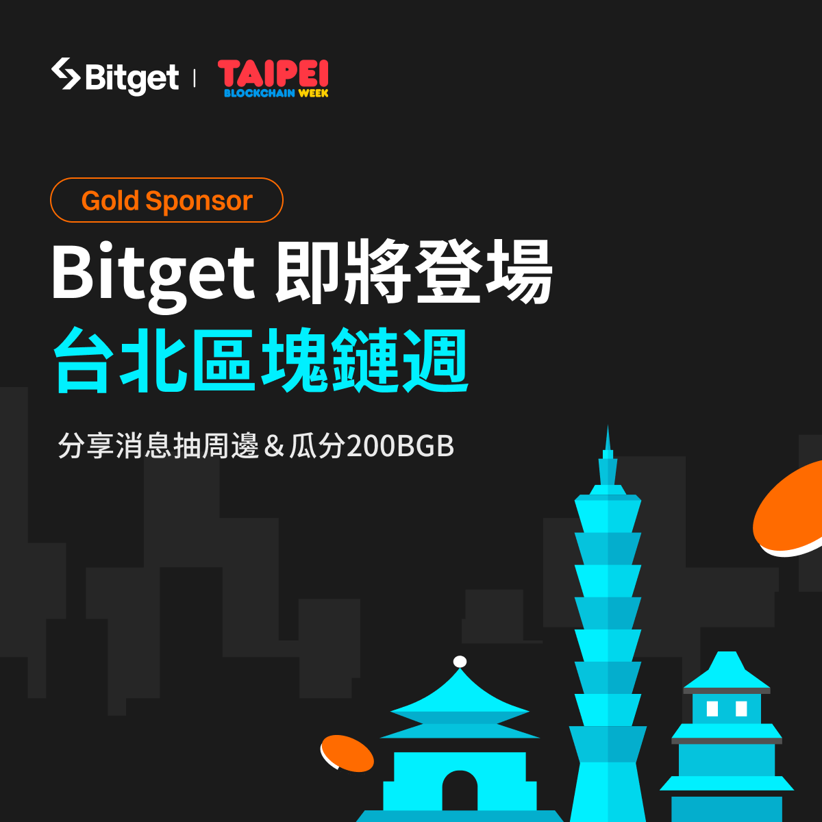 Bitget 繁體中文 tweet media
