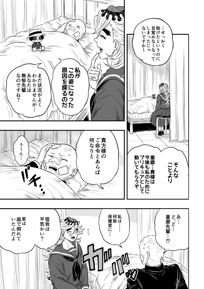 (3/3) 終わり☆