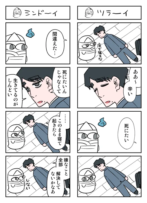 幽霊と疲れた会社員 その69