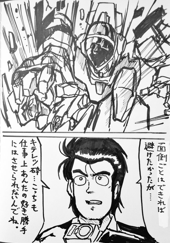 【個人用メモ】 ラフ案46-A2('ー`)