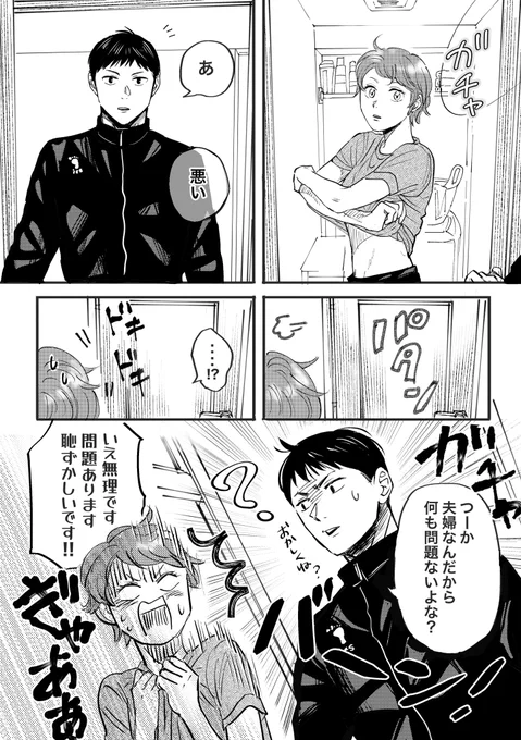 トビオくんの場合。
※飛夏 