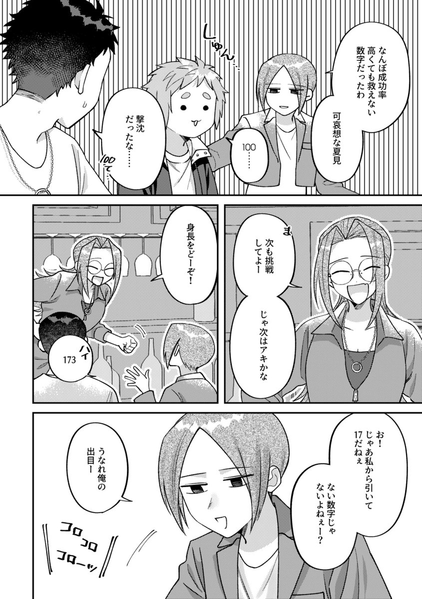(2/3)