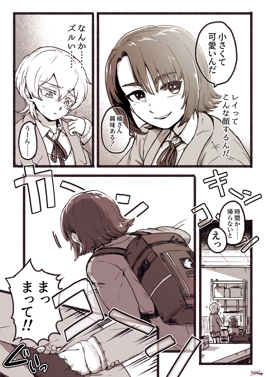 たつび@ほぼ毎日20時ごろ更新 tweet media