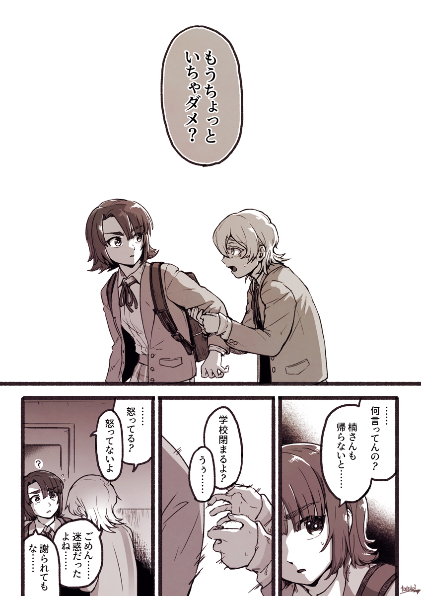 たつび@ほぼ毎日20時ごろ更新 tweet media