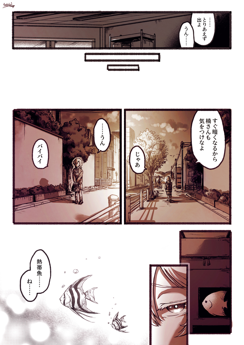 たつび@ほぼ毎日20時ごろ更新 tweet media