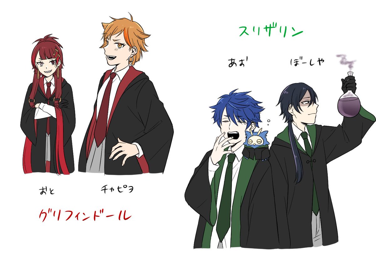 キメオのホグワーツ寮組み分け
(盛大な作画ミスしてたのであげなおし)

#キメオール 