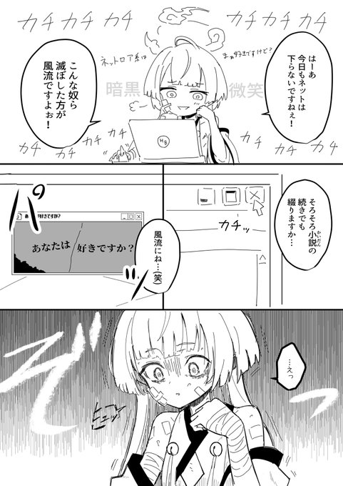 シュロとポップアップ
#ブルーアーカイブ #ブルアカ 