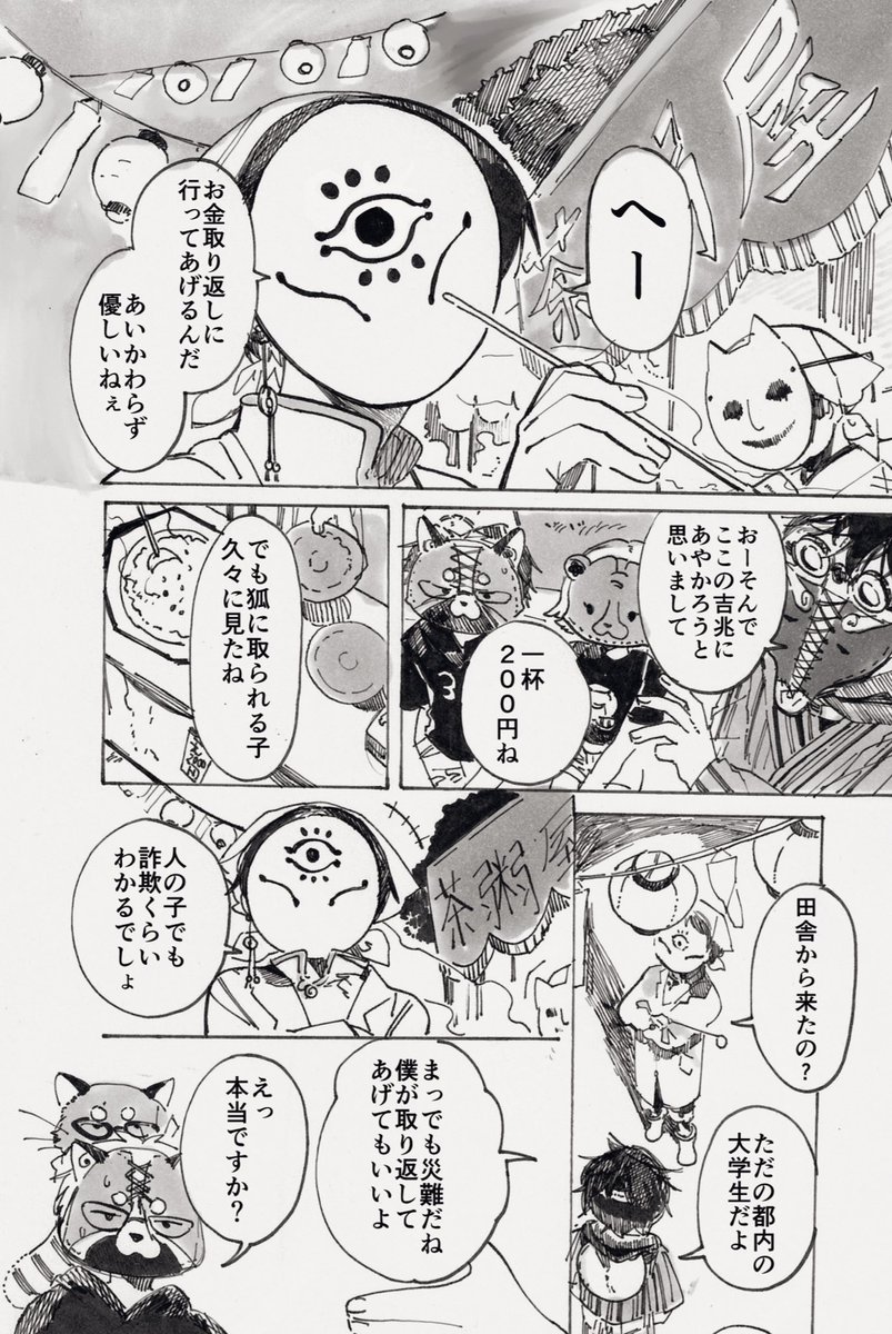 【※単行本未収録、でモグ+ほおてつ、諸々捏造】根がむしろいい方 