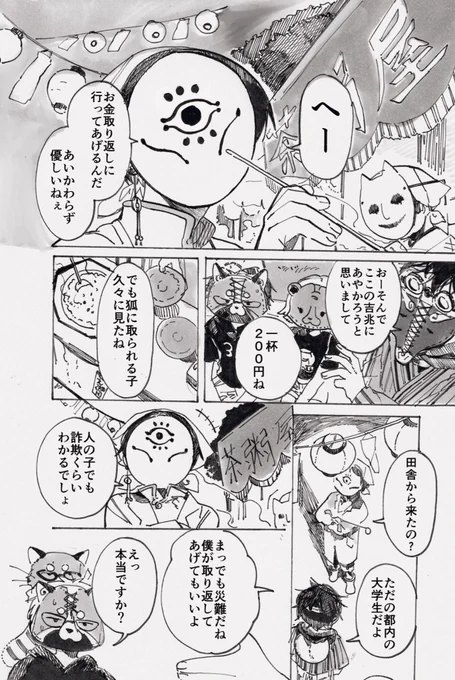 【※単行本未収録、でモグ+ほおてつ、諸々捏造】根がむしろいい方 