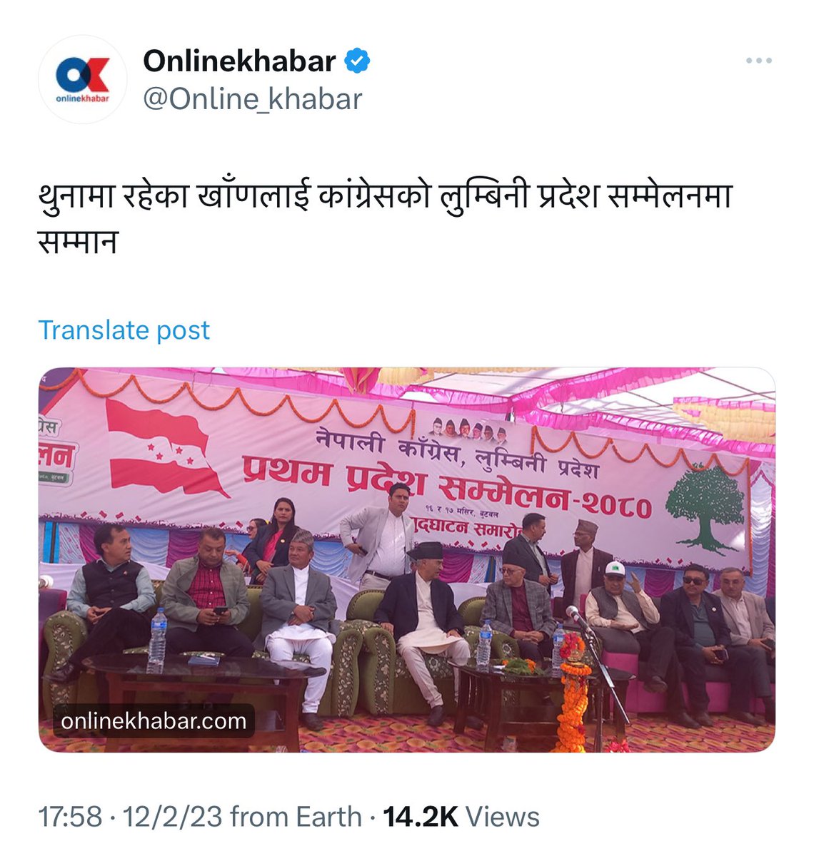 SingerPoudel's tweet photo. समाचार को शिर्षक पढ्दा नि दिक्दार लाउनि भन्या 😳😳 https://t.co/op4jfF9qVH