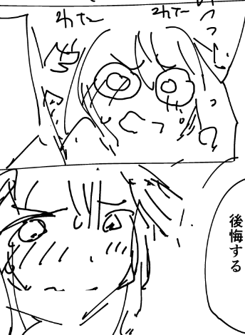 てことで色々出遅れて、休みは休みで何日か強制的に取ってるけど仕事はしてますという話、自分でもイラつくぐらい牛歩だけど。