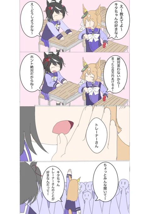 アルバム見返してたら前トレースした日常パロ絵出てきた 