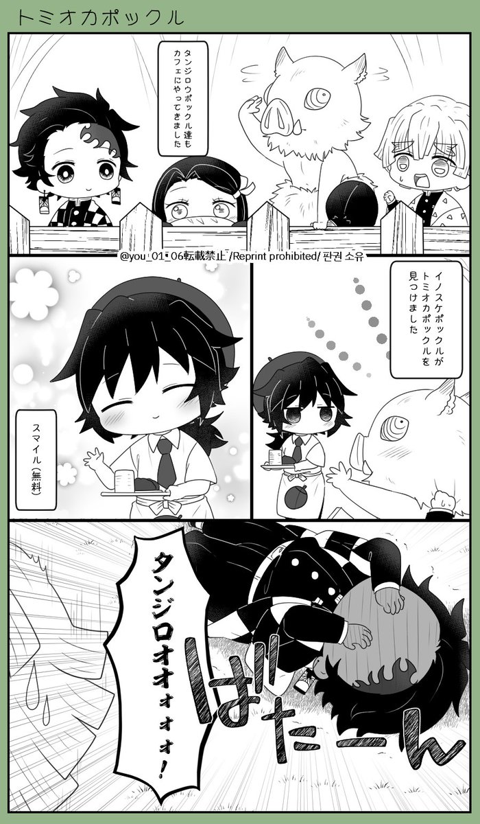 🌊ポックル㊾ ド/ン/グ/リ/カ/フ/ェ8⃣
🌊愛され 