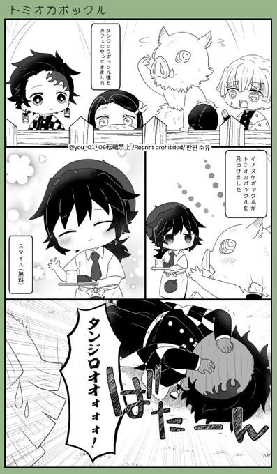 🌊ポックル㊾ ド/ン/グ/リ/カ/フ/ェ8⃣
🌊愛され 
