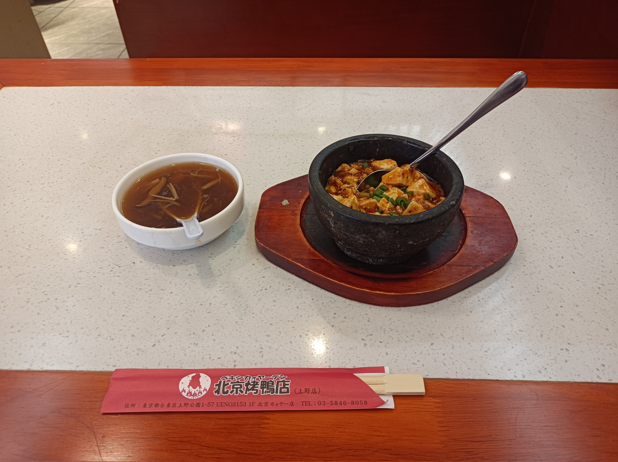 北京ダック専門店北京烤鴨店 - Search / X