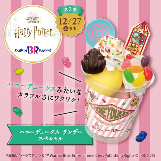 ハニーデュークス の魅力がいっぱいの スペシャルサンデー