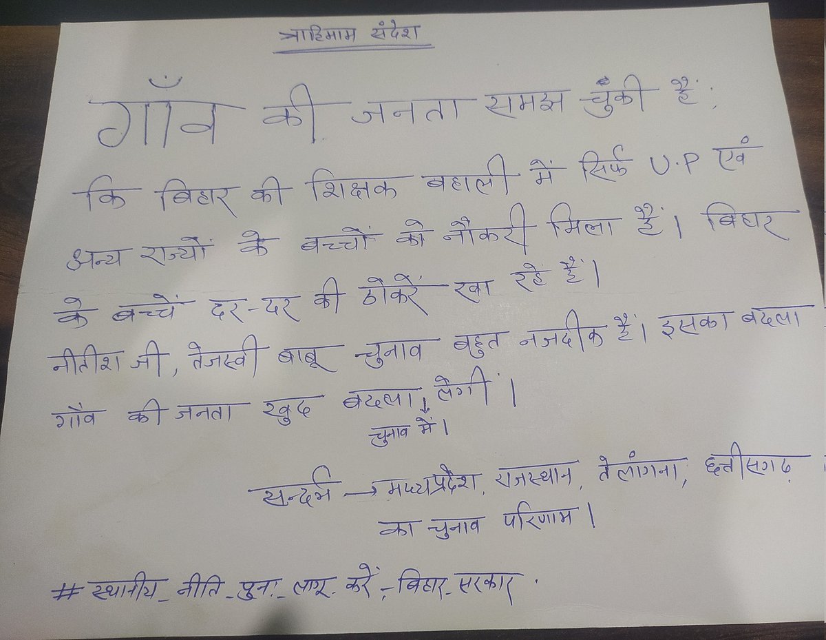 Chetankrraj's tweet photo. बिहार में डोमिसाइल हटाकर दुसरे राज्यों को नौकरी दिया है।
चुनाव में जमानत जब्त करवाना है।
बिहार की जनता समझ चुकी हैं कि सिर्फ बाहरी को जॉब मिला है।
@yadavtejashwi 
@NitishKumar
@Priymaster 
@hindustaniji109 
@INCBihar 
@Jduonline 
@RJDforIndia 
@Sandeep_Saurav_ 
@SushilModi https://t.co/YYMGjHaLnY