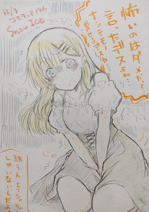 コミティア146おつかれさまでしたーっ足運んでいただ方々ありがとうございましたっ!かなりひさびさのコミティアでギリギリまで堪能してかなりたのしかったですっ!あと一階と二階の食べ物が違ったのでしっかりおぼえときますっ(じゅるりっ 