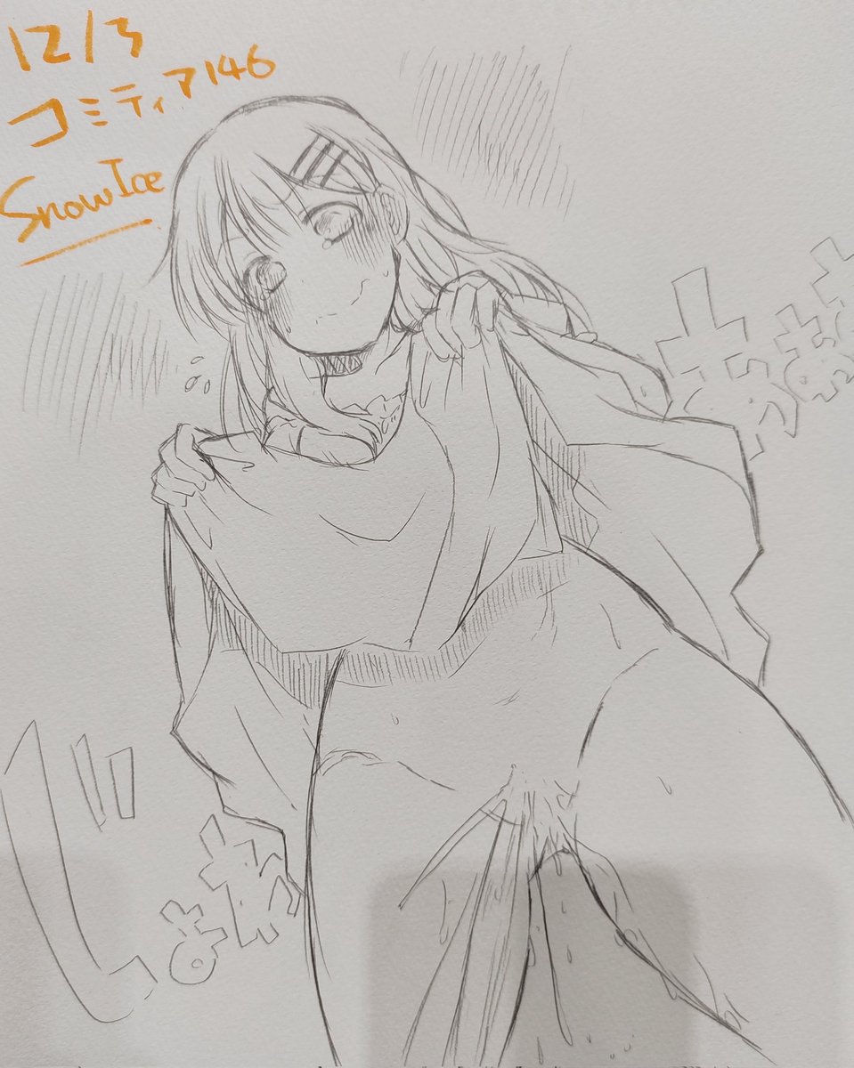 コミティア146おつかれさまでしたーっ
足運んでいただ方々ありがとうございましたっ!
かなりひさびさのコミティアでギリギリまで堪能してかなりたのしかったですっ!
あと一階と二階の食べ物が違ったのでしっかりおぼえときますっ(じゅるりっ 