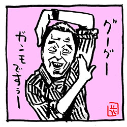 #楽しそうな画像を貼る見た人もやる 

 #さまぁ〜ず #さまぁ〜ずイラスト 