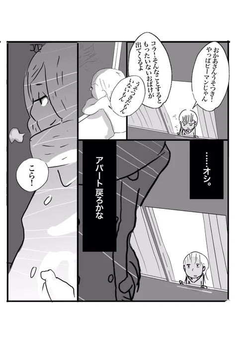 ナガノpm (2/2)  コミティアいいな〜漫画