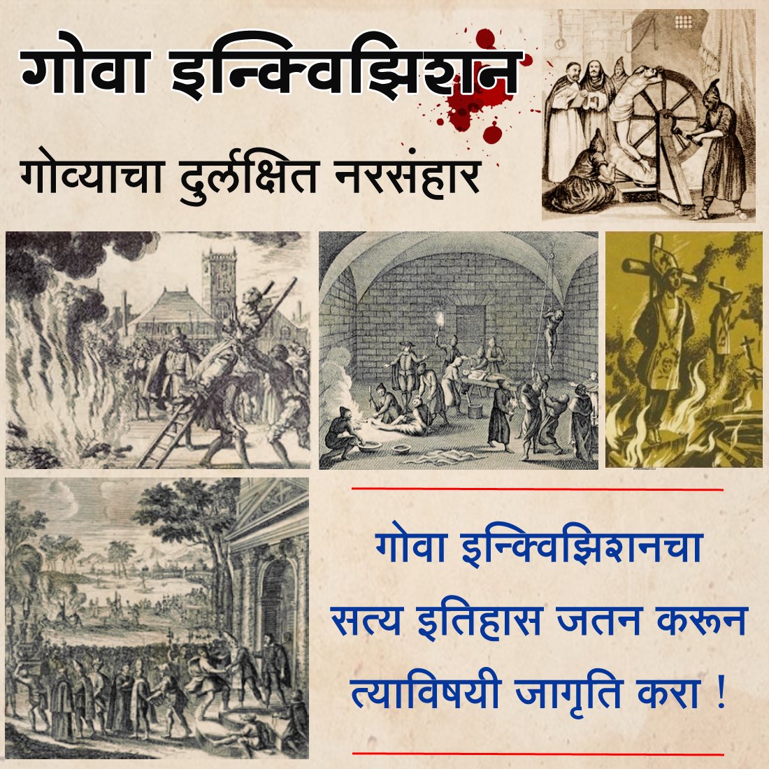 SatyabhamaJadh1's tweet photo. #Goa_Files
🚩🚩 गोव्याचा दुर्लक्षित नरसंहार लक्षात घेऊया 🚩🚩 https://t.co/Qt8mdgXZl3