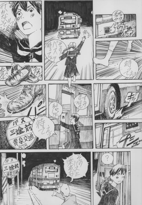 「THE SHADOWMAN」第2ページ#漫画  #漫画が読めるハッシュタグ 