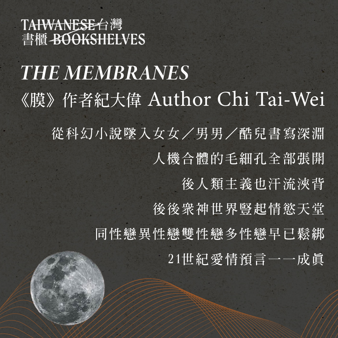📕Taiwanese Bookshelves - In Conversation with The Membranes author Chi Tai-Wei 🏳️‍🌈 Dec 10 (Sydney) & 15 (Melbourne) 🏳️‍⚧️ RSVP now: taiwanfilmfestival.org.au/themembranes

#TaiwaneseBookshelves #台灣書櫃 #TaiwanFilmFest